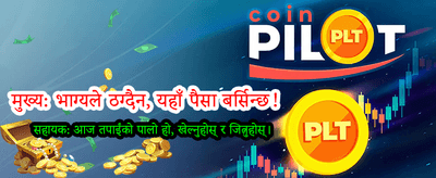 नेपालको उत्कृष्ट गेमिङ अनुभव